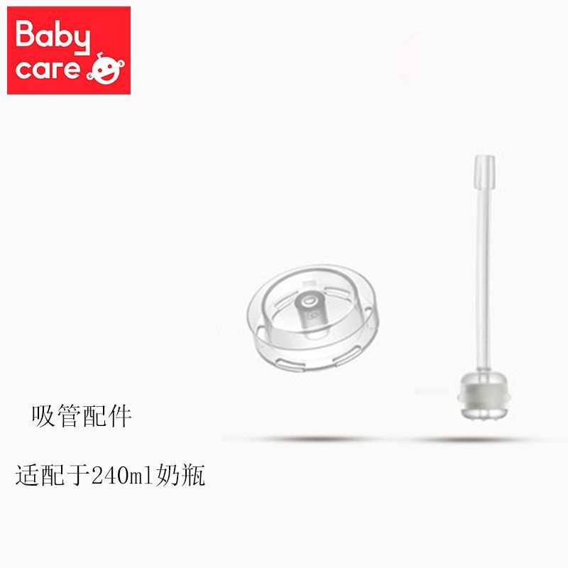 【现货】BABYCARE婴儿奶嘴3.0成长奶瓶专用配套奶嘴鸭嘴吸管配件