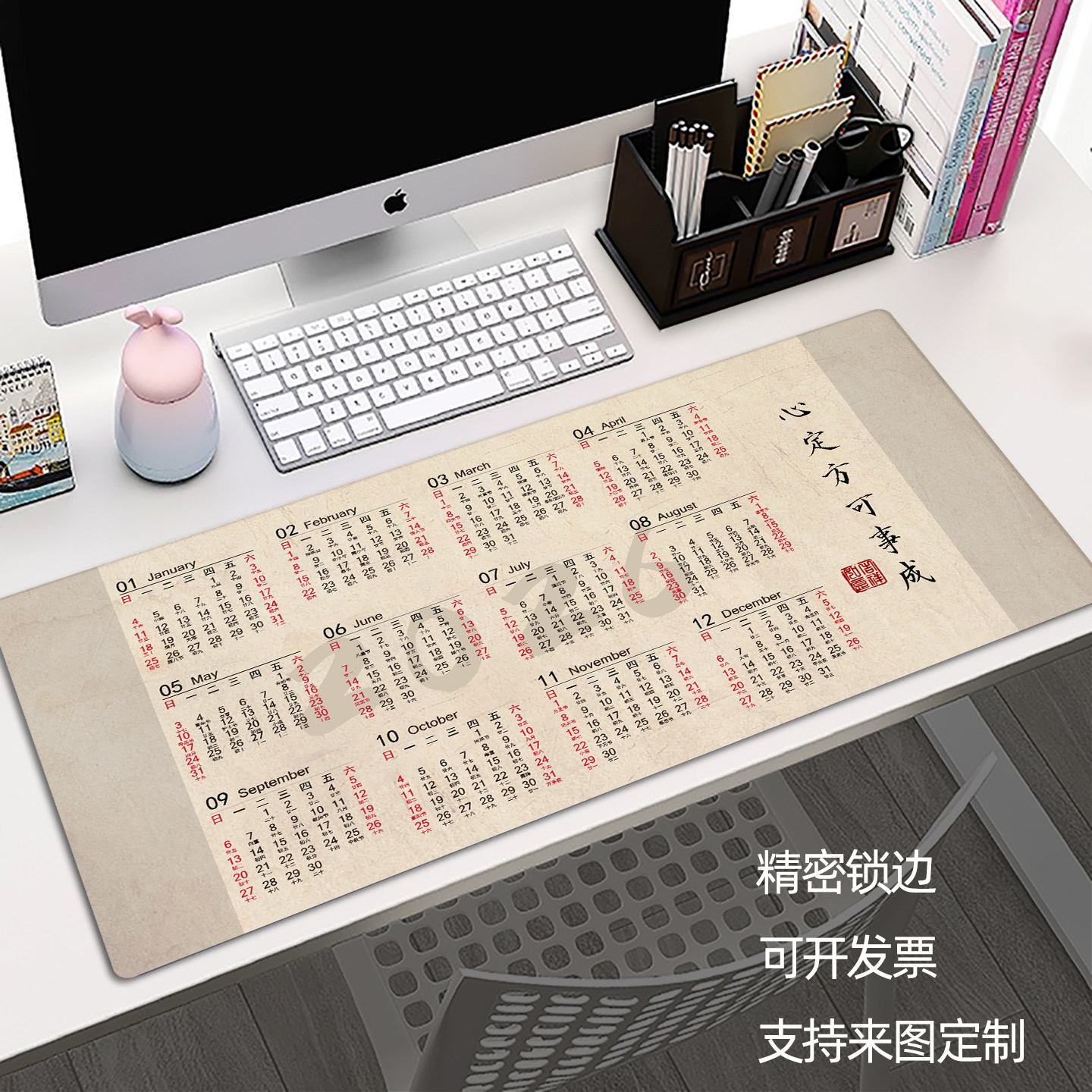 2026年日历年历书法文字中国风鼠标垫超大国潮创意古风办公桌面垫