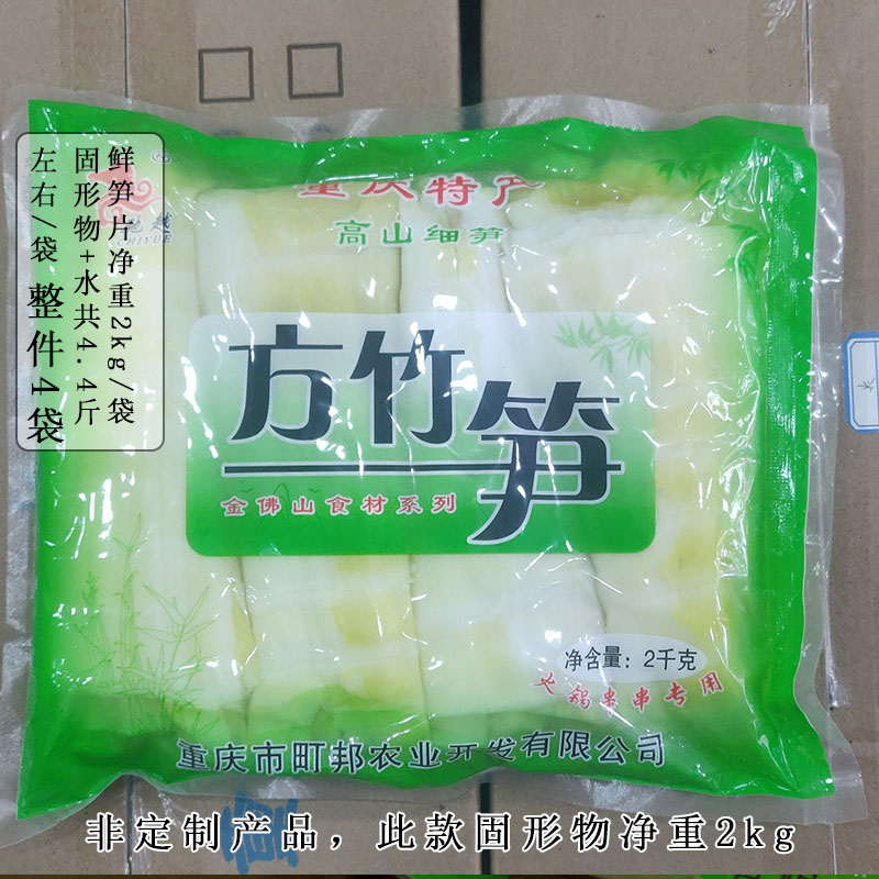 方竹笋新鲜包邮重庆南川竹笋非干货笋尖笋干清水竹笋新鲜鲜笋特产