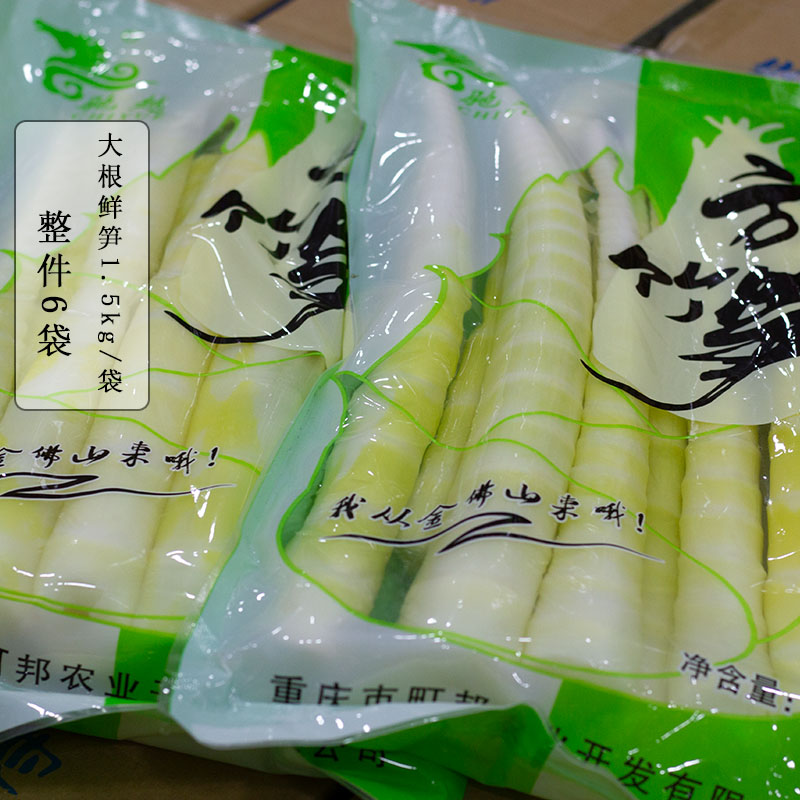 方竹笋新鲜包邮重庆南川竹笋非干货笋尖笋干清水竹笋新鲜鲜笋特产