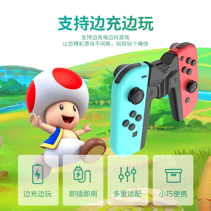 澳加狮原装 Switch手柄充电器 Joy-Con充电握把手把 NS周边配件 - 图1