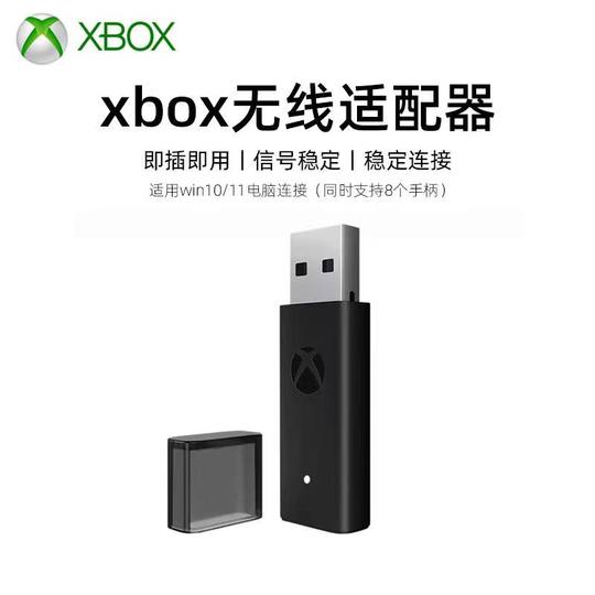 全新Xbox ONE S手柄无线接收器 Series X手柄PC接收器 蓝牙适配器