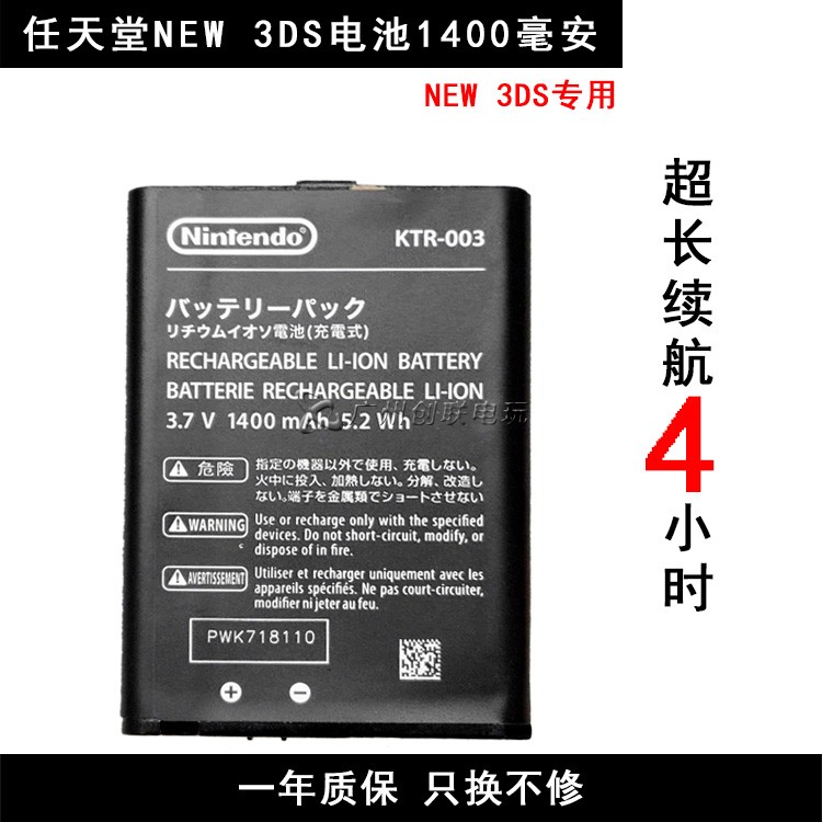 New And Old New 3ds 3dsll Xl 2ds Ll Battery Small Three Three Battery Replacement Repair New And Old New 3ds 3dsll Xl 2ds Ll Battery Small Three Three Battery Replacement Repair