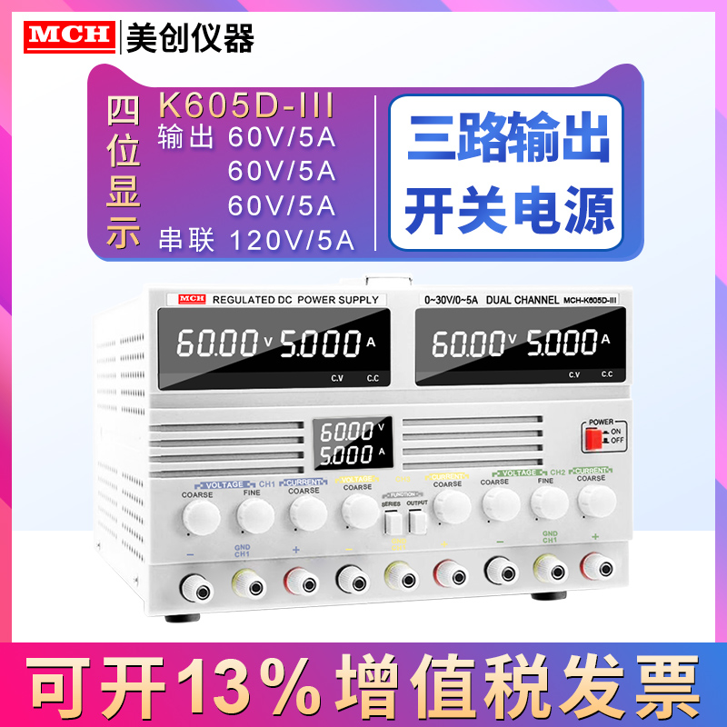 可调电源直流电源30V5A电源60V5A电源30V10A电源直流设备维修电源-图1