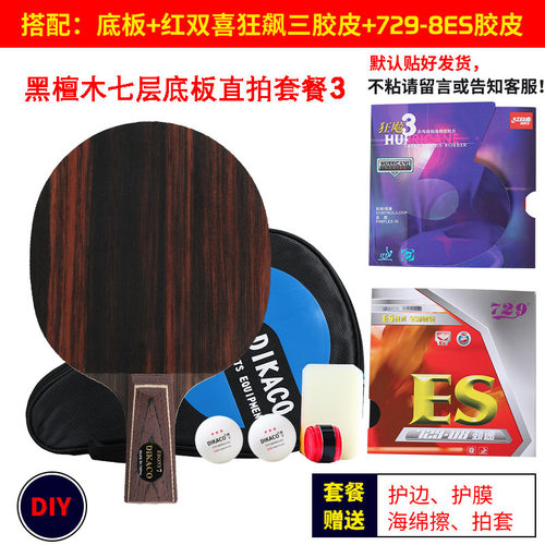 正品迪卡黑檀木面底板5层7层纯木快攻直横拍乒乓球拍底板特价清仓 - 图0