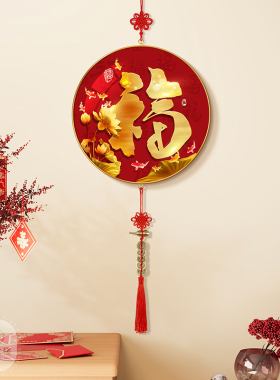 五福临门新年喜庆客厅装饰挂件