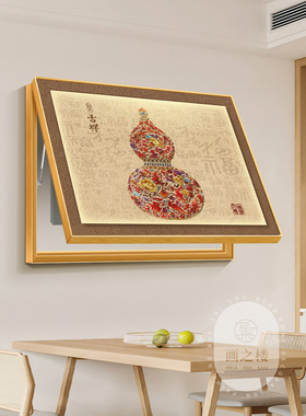 柿柿如意客厅餐厅新中式装饰画
