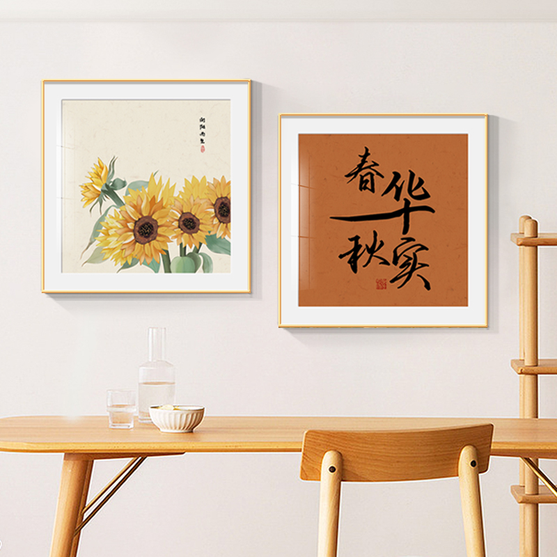 春华秋实新中式餐厅装饰画向日葵饭厅挂画现代简约沙发背景墙壁画-图2