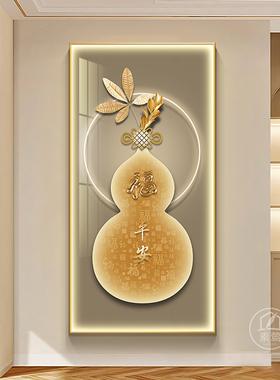 葫芦福字2026新款玄关带灯装饰画