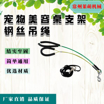 Pet Beauty Table bracket Puppy steel wire sling convenient stainless steel wire sling