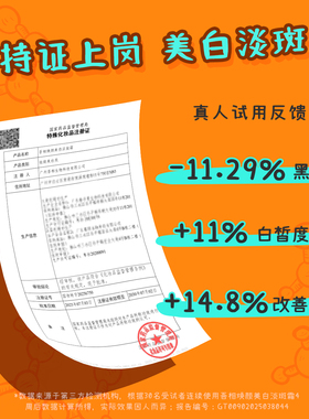 提亮不反黑！吾相淡斑霜30g