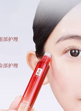 金蛇多效眼部精华蛇油眼油