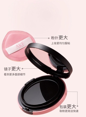 AKF无界柔雾气垫粉底液遮瑕持妆大容量防汗裸妆不易脱妆卷王气垫