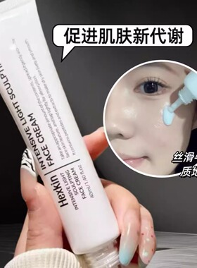 联系小客服惊喜价！赫诗琴水光霜