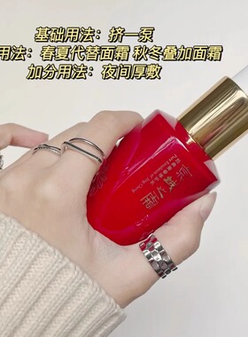 新升级！牛尔京城之霜菁华乳