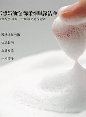正品！赫梦礼山茶花氨基酸洁面乳