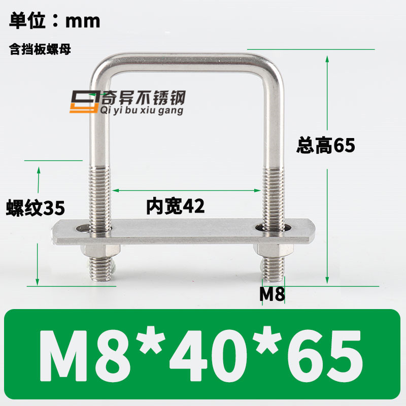 304不锈钢直角u型螺栓u型卡扣方管固定卡扣方型卡包邮非标u型螺丝 - 图3