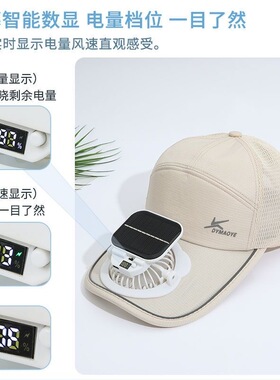 太阳能充电风扇帽子户外运动遮阳