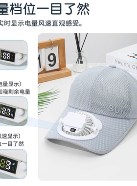 夏季新款数显充电风扇帽子透气网