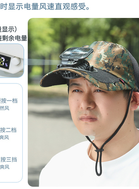 男士太阳能充电带风扇帽透气遮阳