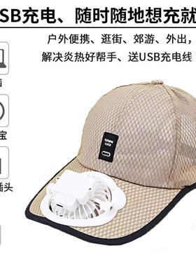 夏季男女USB充电风扇帽子户外运动网眼遮阳帽防晒透气鸭舌钓鱼帽