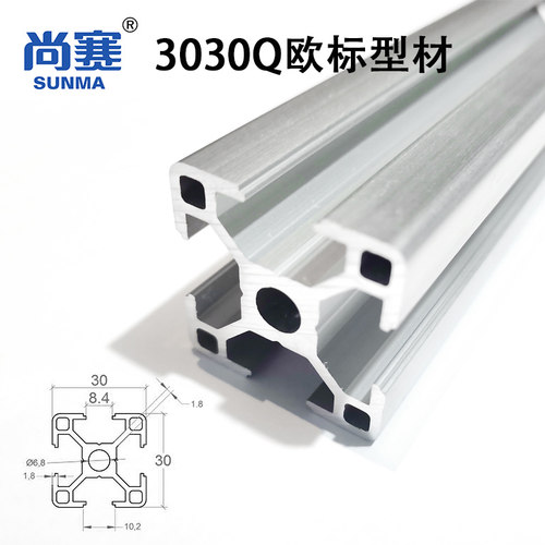3030 标准工业铝型材 铝合金型材 30欧标铝材 铝型材框架  工作台 - 图0