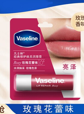 凡士林经典修护润唇膏焕彩保湿弹润护唇膏白桃玫瑰原味补水防干裂