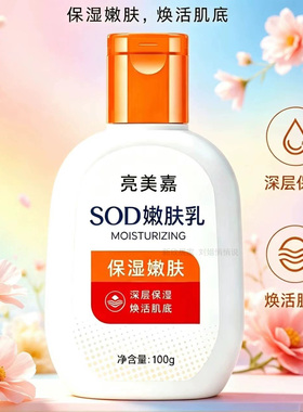 sod保湿护手霜sod蜜护手霜