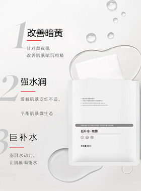TYM玻尿酸保湿补水面膜