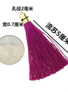 diy手工吊坠耳环发簪小流苏