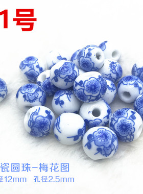 中国结隔珠编手链串珠青花陶瓷珠