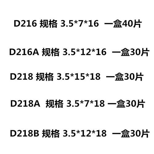 株洲硬质合金焊接车刀头YG8YW2YT15 D216 D216A D218 D218A D218B - 图1