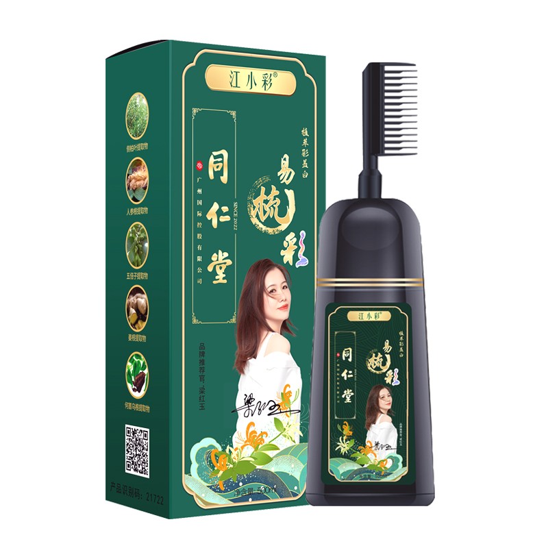 【同仁堂】纯植物天然染发剂一梳彩500ml