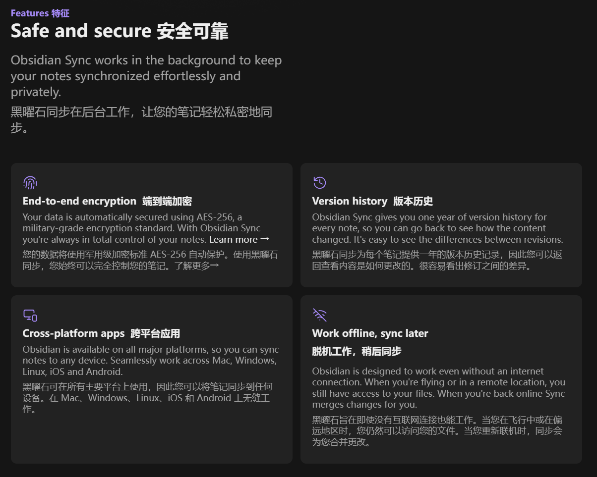 obsidian黑曜石官方同步会员一年期多设备安全稳定备份2FA验证 - 图3