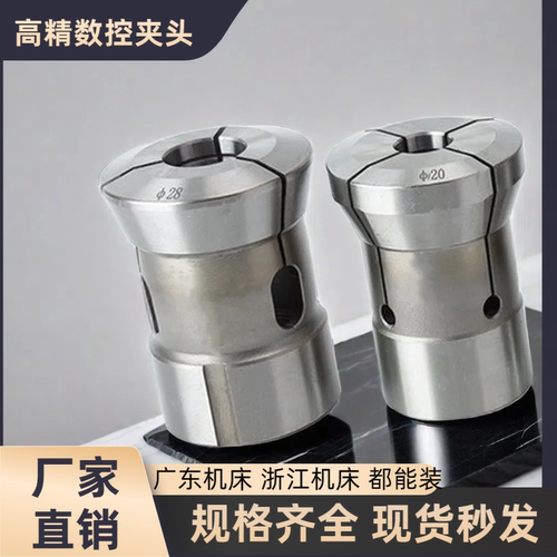 YZ数控车床46圆孔弹簧钢高精度36筒夹173前推式精车夹头52机640型 - 图0
