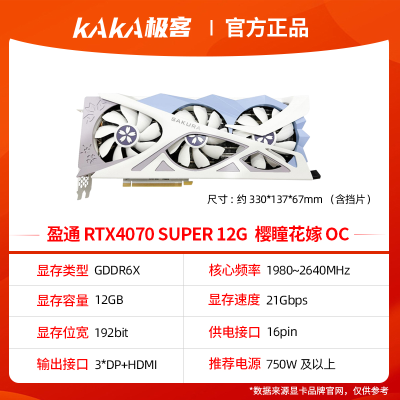 华硕RTX4070/4070Ti/4070Super巨齿鲨ATS电竞特工TUF全新独立显卡-图3