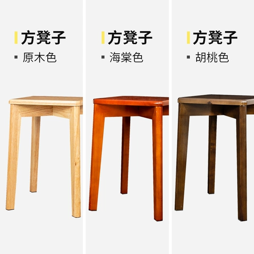 Столетный табурет с твердым древесиной деревянный скандинавский квадратный табуреток