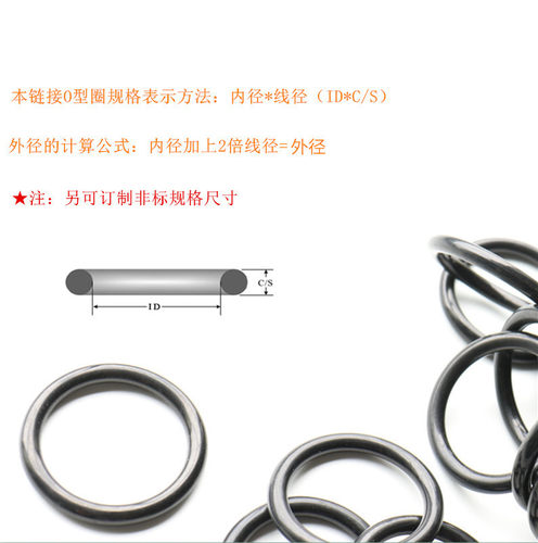 氟胶O型圈FKM/线径1.1MM内径2/2.4/3/3.5/3.8/4/5.1/6/8 - 图1