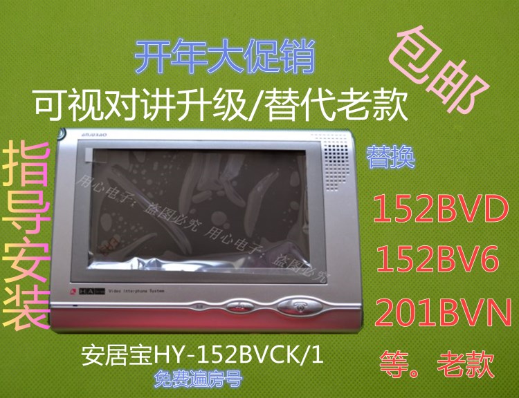 可视对讲AJB-FJ11CC楼宇对讲门铃彩色可视FJ11CCI9B 13AD-8 - 图1