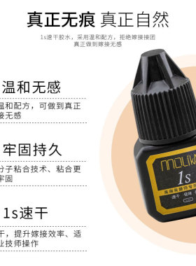 嫁接睫毛胶水牢固性好持久性强