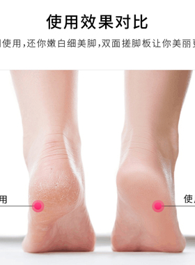 大号搓脚板大号防水去死皮搓脚板