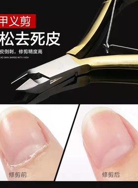 越南义剪义剪美甲工具