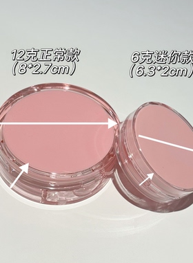 气垫diy替换芯迷你盒子粉底液分装气垫空壳12克粉色粉底盒带粉扑