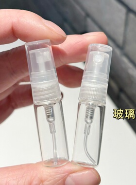 2ml迷你香水分装瓶5ml透明便携小样香水瓶玻璃空瓶定妆喷雾分装瓶