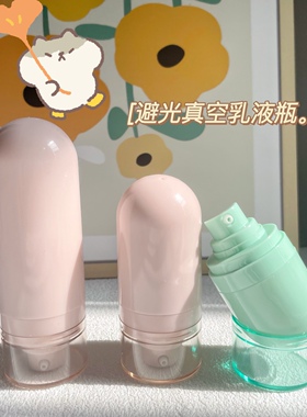 卡通真空乳液瓶按压式洗手液护手霜面霜化妆品便携式可爱分装瓶