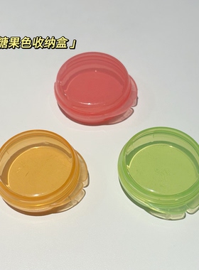糖果色迷你粉扑收纳盒拇指小号分装便携散粉扑气垫定妆空盒子
