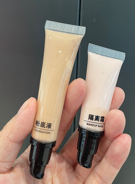 粉底液小样分装瓶子青草膏分装软管按压分装瓶旅行便携乳液小瓶子