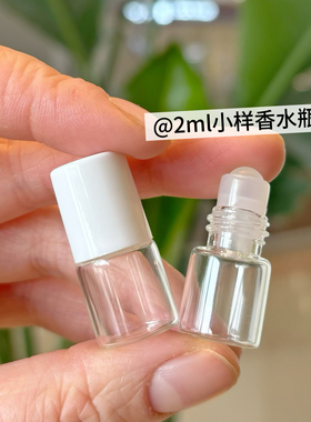 1ml迷你玻璃滚珠瓶空瓶便携旅行分装瓶香水滚珠玻璃瓶小样香水瓶