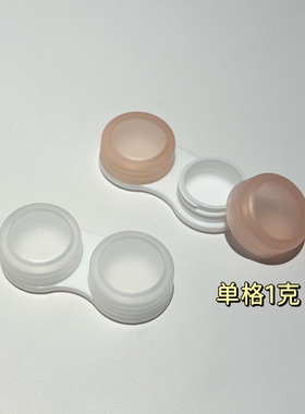 2合一迷你便携膏霜分装瓶收纳盒密封防漏化妆品粉底液分装盒