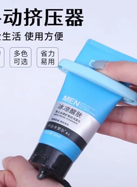 挤小样挤压器神器牙膏夹子取试用片分装袋装乳液刮护肤化妆品工具